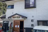 まるい食堂