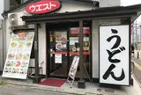 ウエスト天神北店