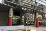 駐日韓国文化院