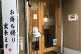 厨 かろく