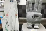 ピースの二乗のあいつ 石像
