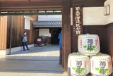 菊正宗酒造記念館(菊正宗酒造株）)