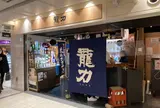 タツリキショップ