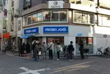 FROZEN JOE’S 元住吉ブレーメン通り店