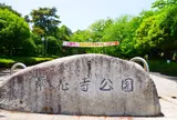 華蔵寺公園