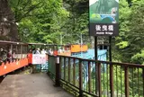 後曳橋