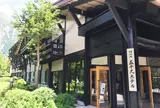 五千尺ホテル