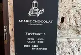 アカリチョコレート