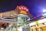 士林市場
