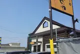 カレーのふらのや