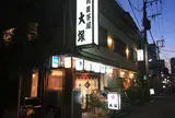 相撲茶屋大塚【夜１】
