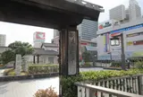 草津宿ポケットパーク