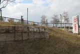 草津川跡地公園 de愛ひろば（区間５）