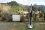 あらぎ島展望所