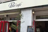 pour cafe プルーカフェ