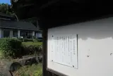 糸井京極陣屋跡