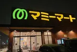 マミーマート足立島根店