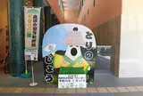 鳥取市歴史博物館やまびこ館