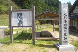 新田人形浄瑠璃の館