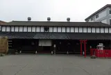 和水蔵