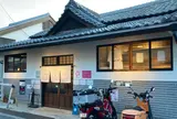 御所宝湯(GOSE SENTO HOTEL)