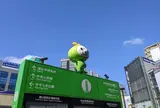 和光市