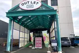 フォークランド下館店