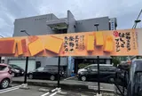 竹内菓子舗 福井 本店｜和菓子と米粉カステラ