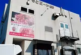 すぎもとミート販売