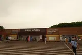那須高原SA (下り)