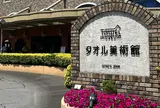 タオル美術館ICHIHIRO