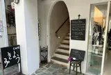 みきょう