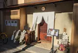 茶寮哲心