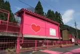 恋山形駅