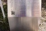 折り鶴の碑