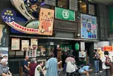 うなぎの末よし