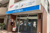 バク転パーソナル教室 東京 亀戸店