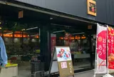 レインフォレストカフェ 三ツ和荘店