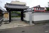 粟嶋堂宗徳寺