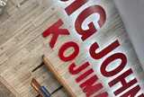 (株)ビッグジョン 本社