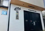 吉栄丸