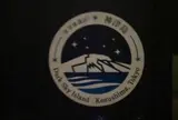 よたね広場