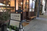 パン屋航路
