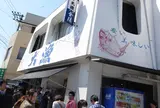 大漁