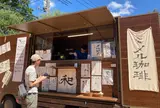 川越メル珈琲