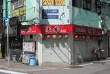 味希