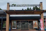 赤城高原SA (上り)