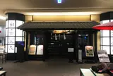 【4階】新千歳空港温泉