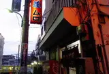 餃子荘ムロ