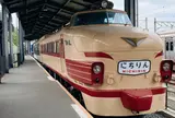 九州鉄道記念館